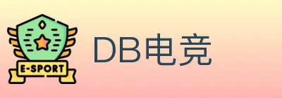 DB电竞 logo
